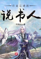 行走江湖的说书人是谁