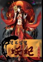 鬼王盛宠妖妃小说