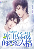 冰山总裁的纯爱妻