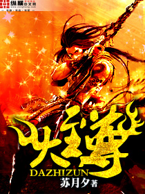 大至尊在线观看全集