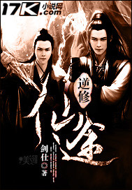 逆修仙途免费阅读全文无弹窗