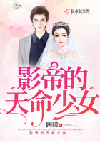 影帝的天才女儿