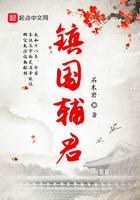 镇国公与辅国公