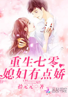 重生七零媳妇有点娇小说