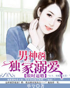 限时婚约,boss亿万甜宠