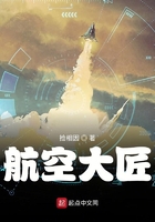 航空大匠 捡相因