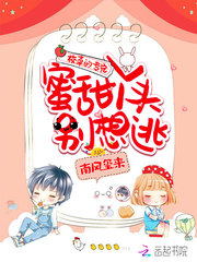 校草的蜜宠甜心小说免费阅读全文