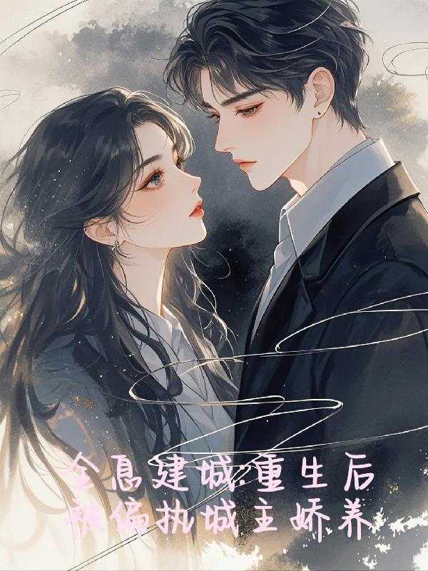 全息游戏女主文