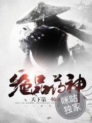 都市绝品药王免费阅读