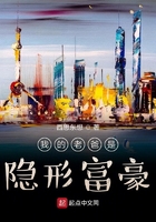 我的爸爸是隐形富豪九重烟