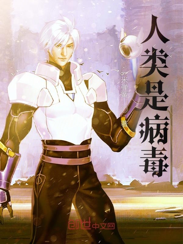 人类是病毒进化而来吗