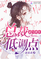 重生豪门总裁轻宠妻