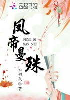 帝凰策:凤倾天下凤瑾
